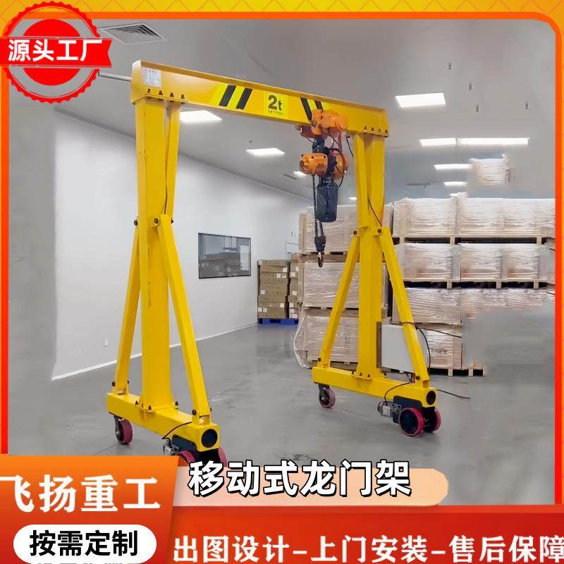 2t龙门架电动可移动龙门吊架室内外车间无轨万向升降龙门吊机