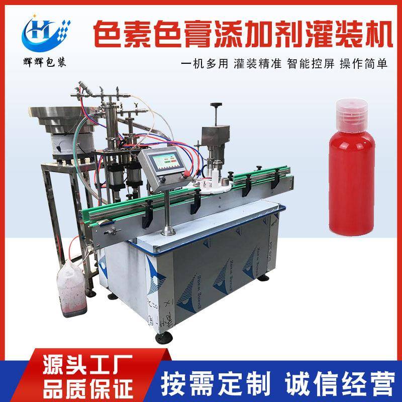 水彩颜料灌装机 秋梨膏色膏灌装生产线 数字油画颜料灌装机