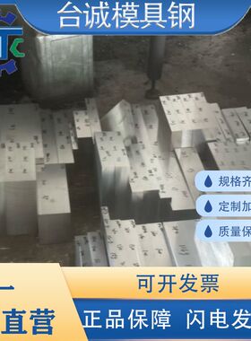 火焰钢7CrSiMnMov钢板2379 S7 O1油钢 FDAC P40 2316H LG圆棒2312