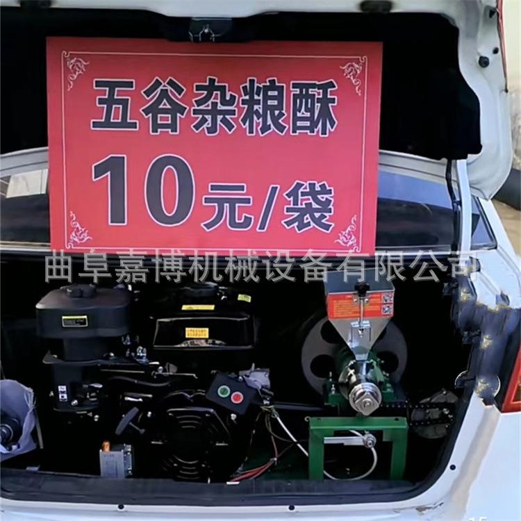 放后备箱汽油五谷杂粮膨化机 米面混合14用康乐果机 摆难方便
