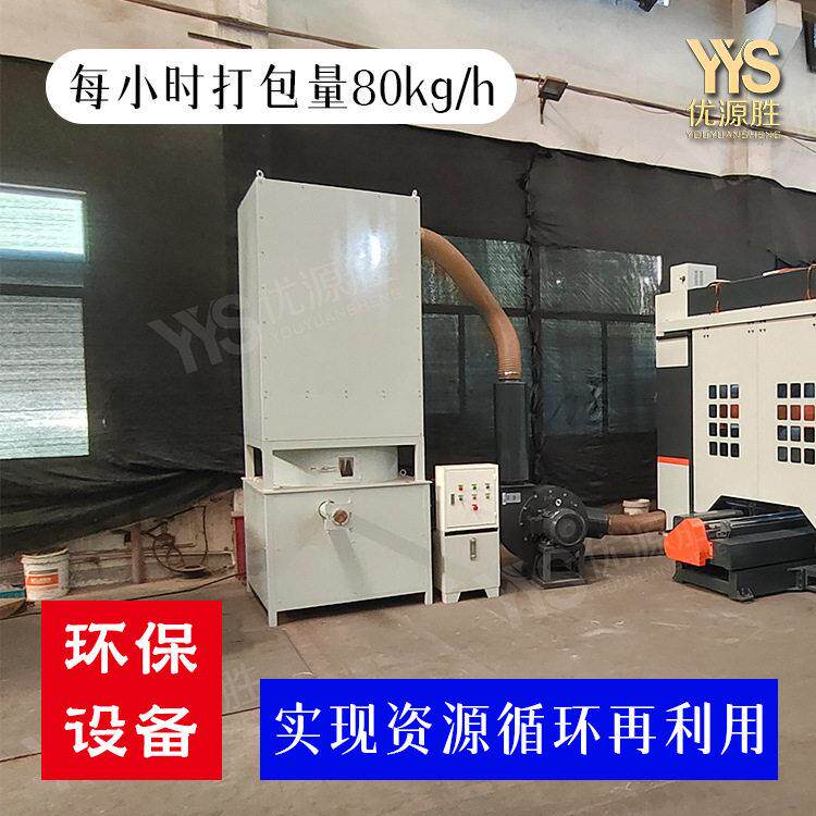 液压纸沫压块机/打包机 回收压缩成块状 降低粉尘污便于清理回收