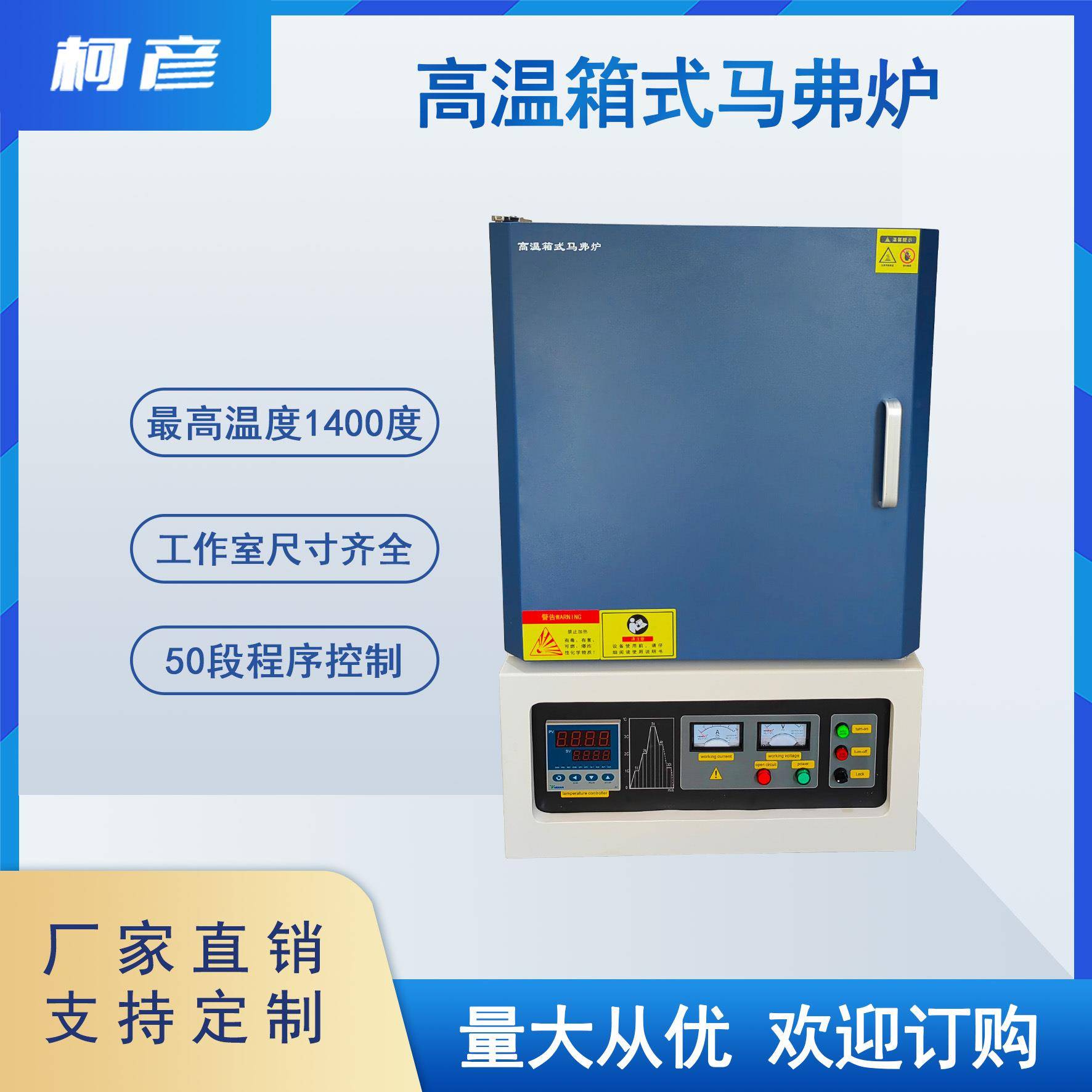 1400度高温箱式实验室马弗炉 智能一体式电阻炉退火回火炉热处理