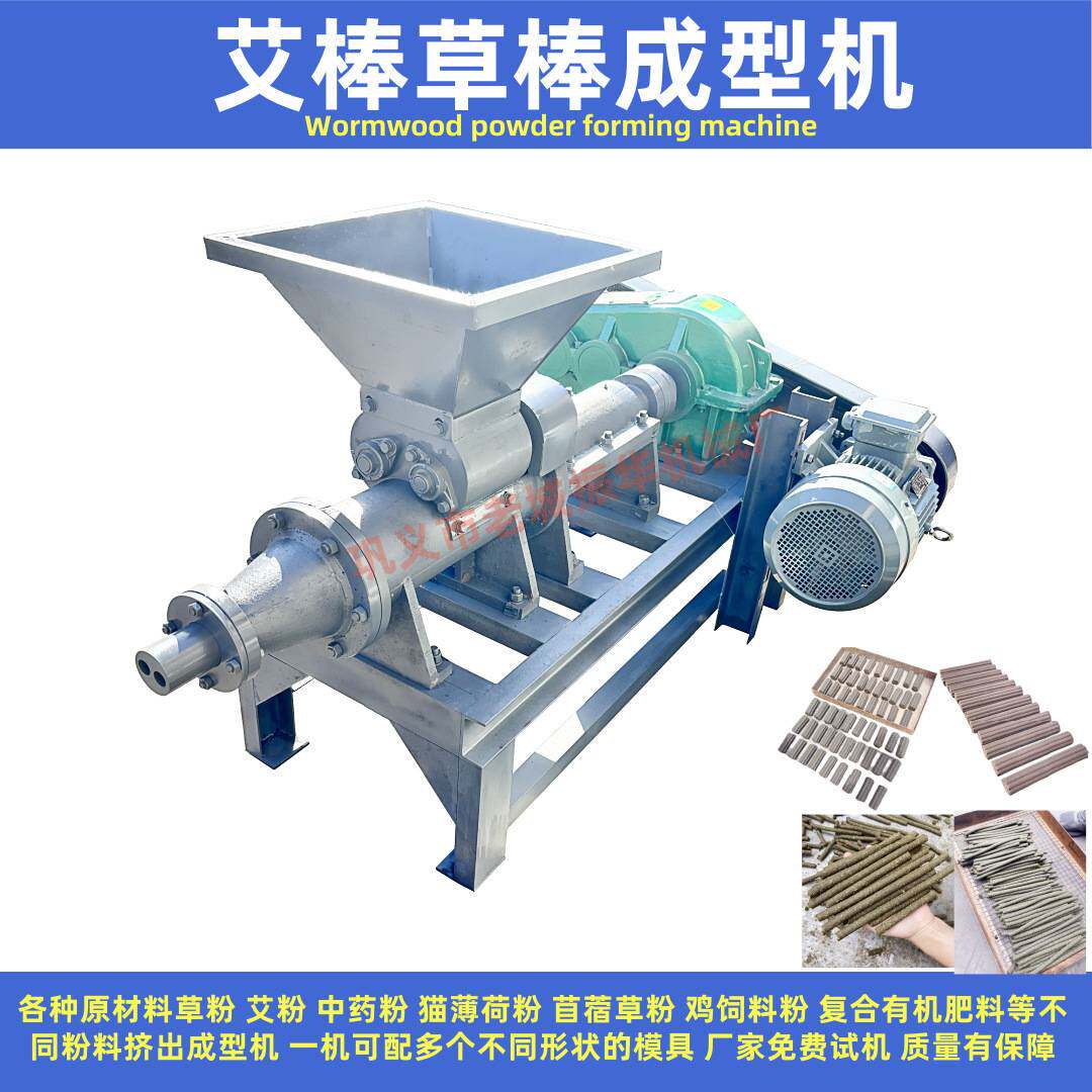 橄榄树炭渣成型机 供应 木炭渣挤出制棒机 烧烤炭棒成型设备厂家
