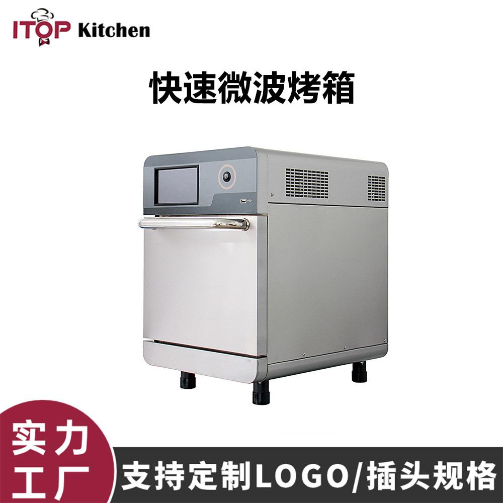 商用快速微波烤箱不锈钢机身无油烟电烤箱智能触摸屏快速微波烤箱