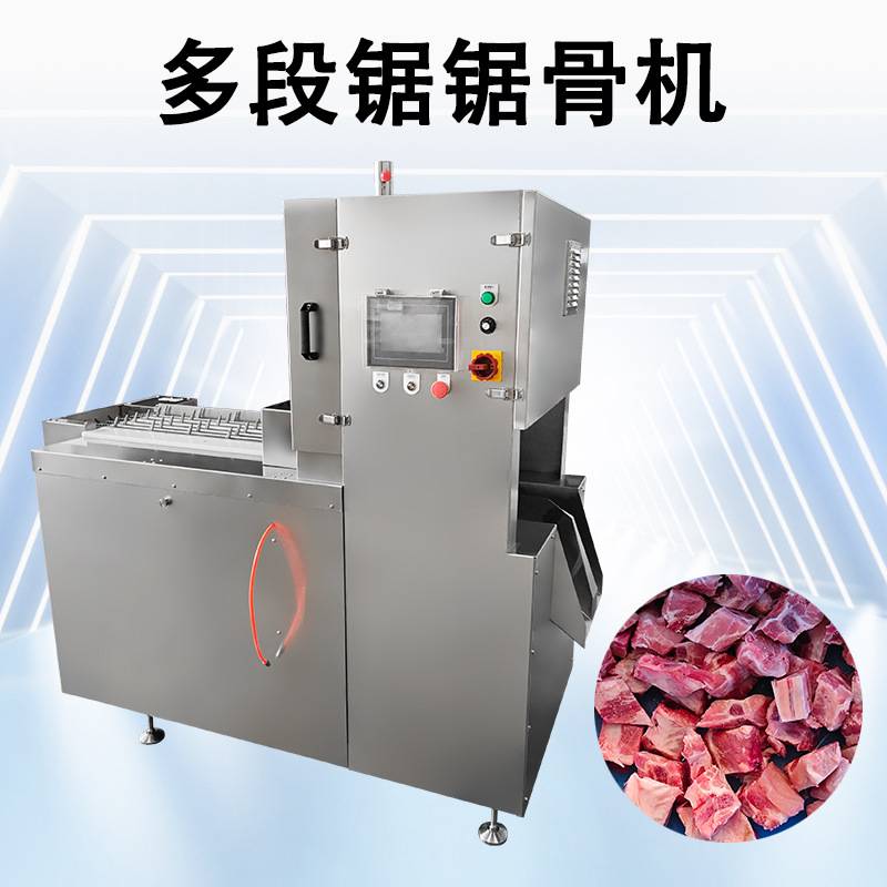 全自动锯骨机 自动木薯切段机 葛根分半切段机 冻品肉类一次切块