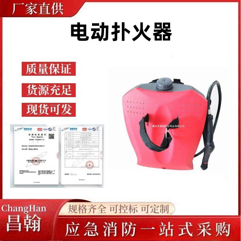 DBS20/0.75DII相流细水雾水枪背负压水系灭火器电动扑火器