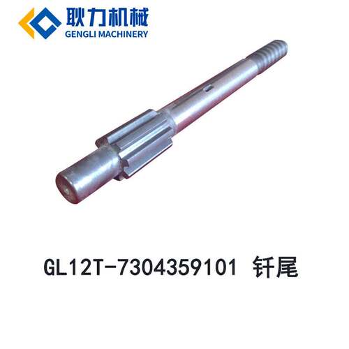 耿力供应GL12T/GL18T液压凿岩机配件钎尾1238阿特拉斯液压凿岩机