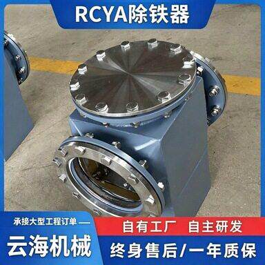RCY管道式永磁除铁器 管道式永磁自卸除铁器 源头生产厂家