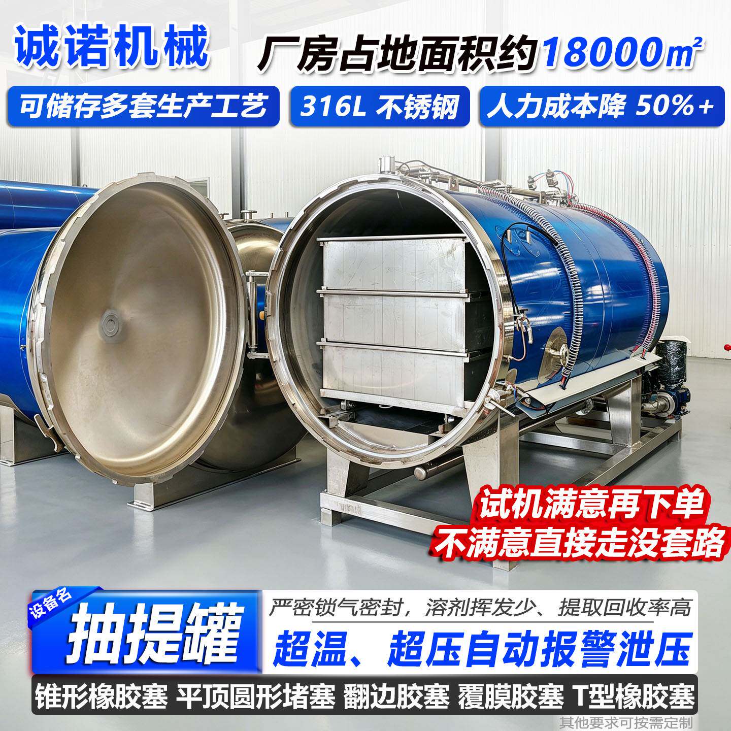 橡塑胶塞提取罐 高温消毒清洗各类实心橡胶塞 注射器胶塞抽提罐