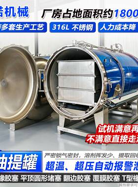 橡塑胶塞提取罐 高温消毒清洗各类实心橡胶塞 注射器胶塞抽提罐