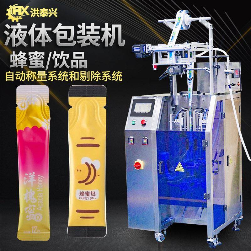 蜂王浆包装机 全自动速加热搅拌蜂蜜柚子水包装机 蜂蜜包装机