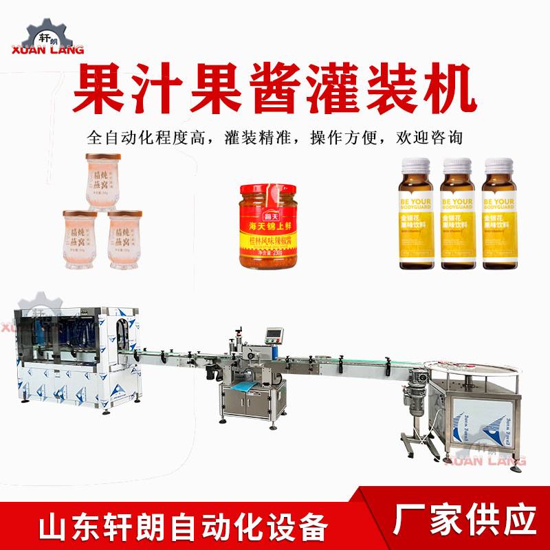 玻璃瓶酵素豆奶饮品灌装生产线瓶装白酒鸡尾酒灌装机果汁灌装设备