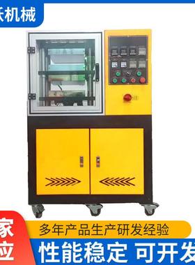 30T/50T压力电动加硫化成型机 小型压片机 抽真空平板硫化机