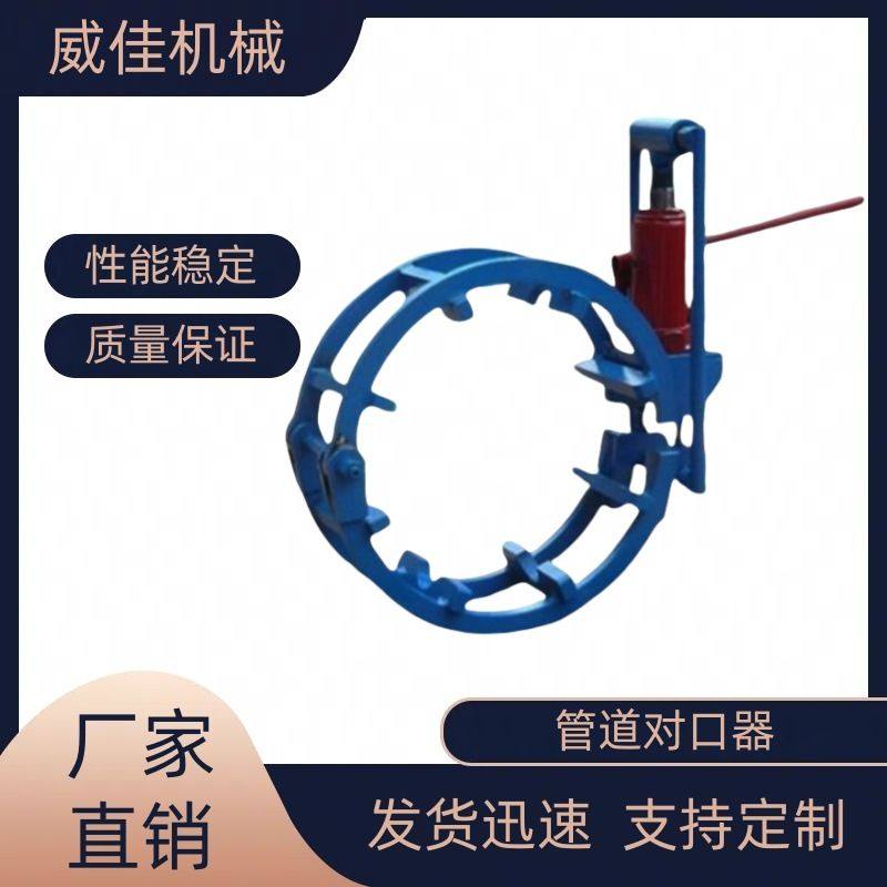 定制出售液压千斤顶燃气管道对口器管道焊接双边顶丝式对口器
