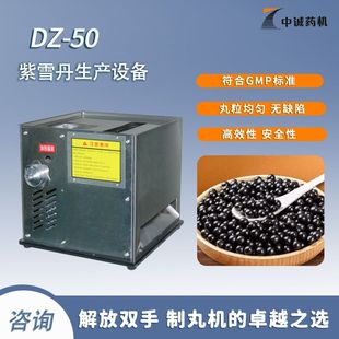 紫雪丹生产设备中药丸机