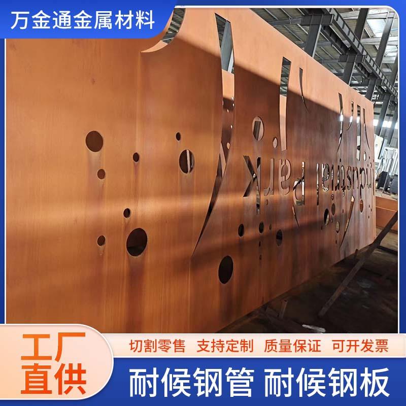 Q235NH耐候钢板Q295NH-Q355NH耐候板抗硫化氢腐蚀板材 保性能