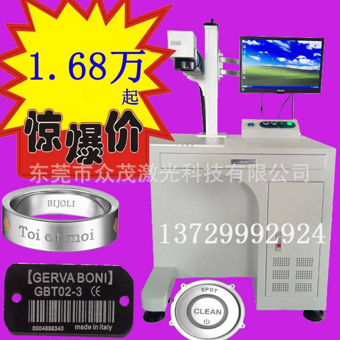 天然玛瑙激光打标机光纤20瓦 藏银手链激光雕刻机 刻字机