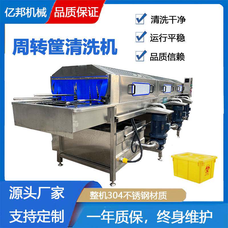 洗箱机 运输中心塑料箱清洗机 不锈钢清洗设备商用快速喷淋洗筐机