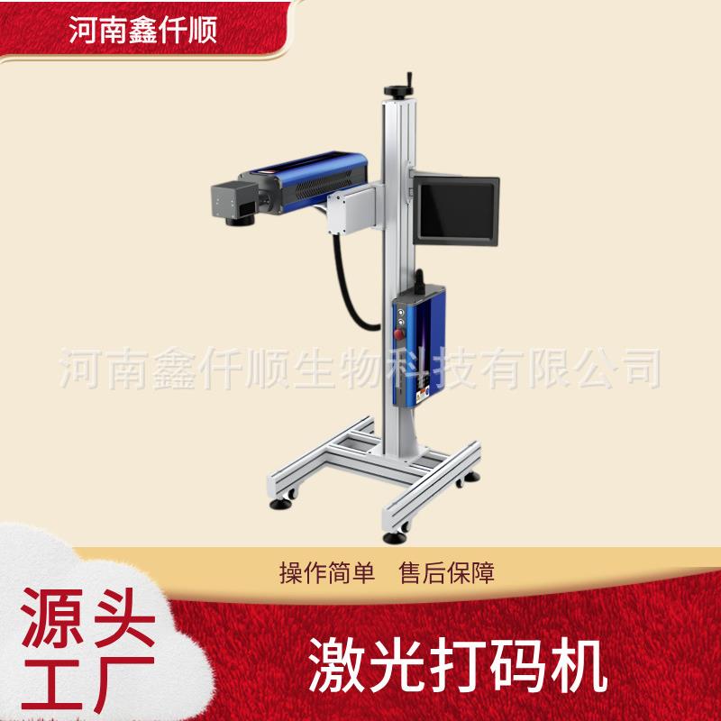 牛奶包装盒激光喷码机洗衣液护发素香油标机日期纸盒包装袋打码机
