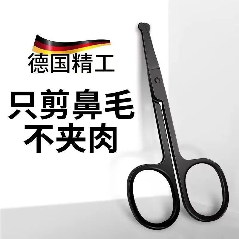 高品质装德国鼻头毛剪男士专用刀套进口圆小剪子夹鼻孔修眉毛手动