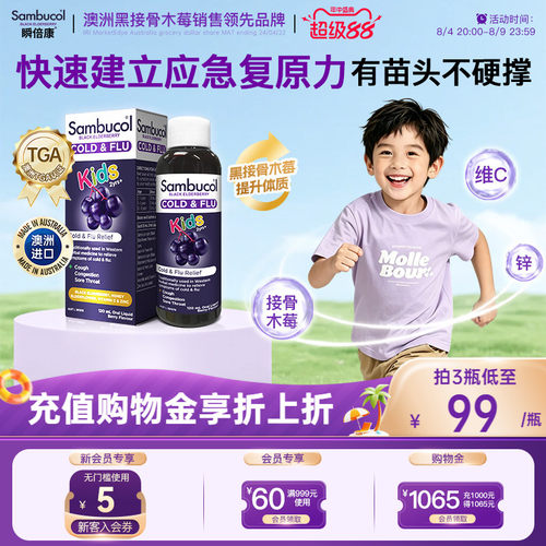 含维C+锌 好免疫自然强健体魄