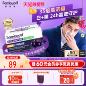 澳洲Sambucol黑接骨木莓小黑果成人黑 白三效免疫力胶囊24粒