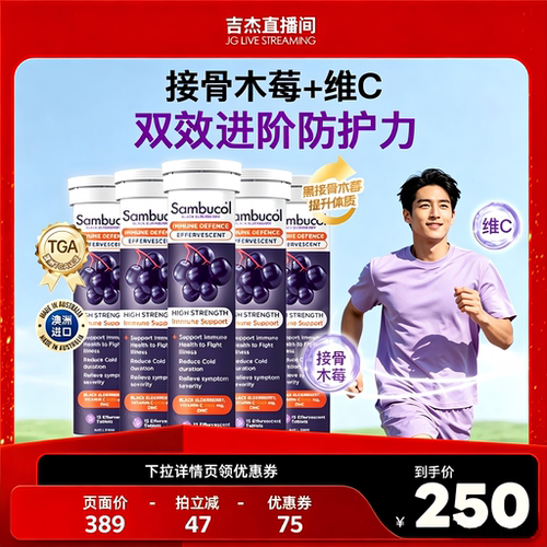 sambucol接骨木莓天然VC维生素C
