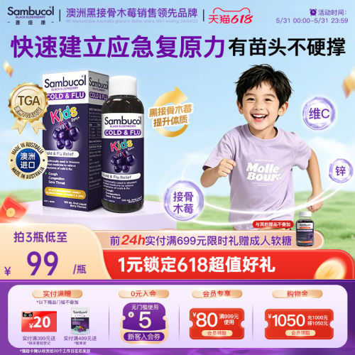 含维C+锌 好免疫自然强健体魄