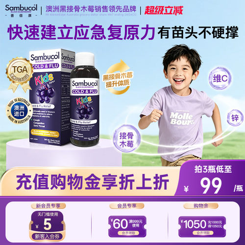含维C+锌 好免疫自然强健体魄