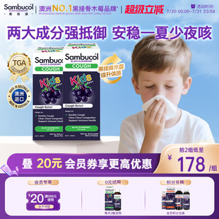 澳洲进口Sambucol黑接骨木莓儿童保健品天然植物润喉平咳糖浆