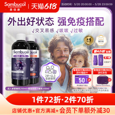 澳洲sambucol接骨木莓维C