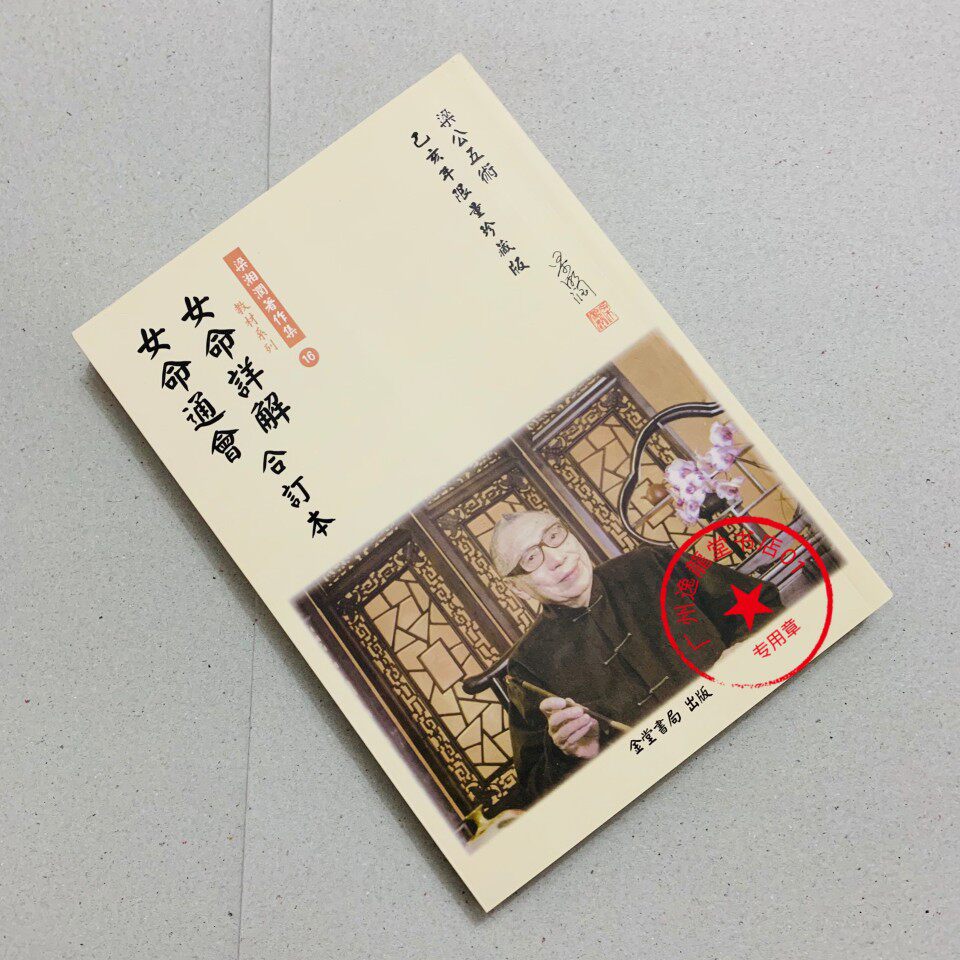 金堂16号 梁湘润书籍