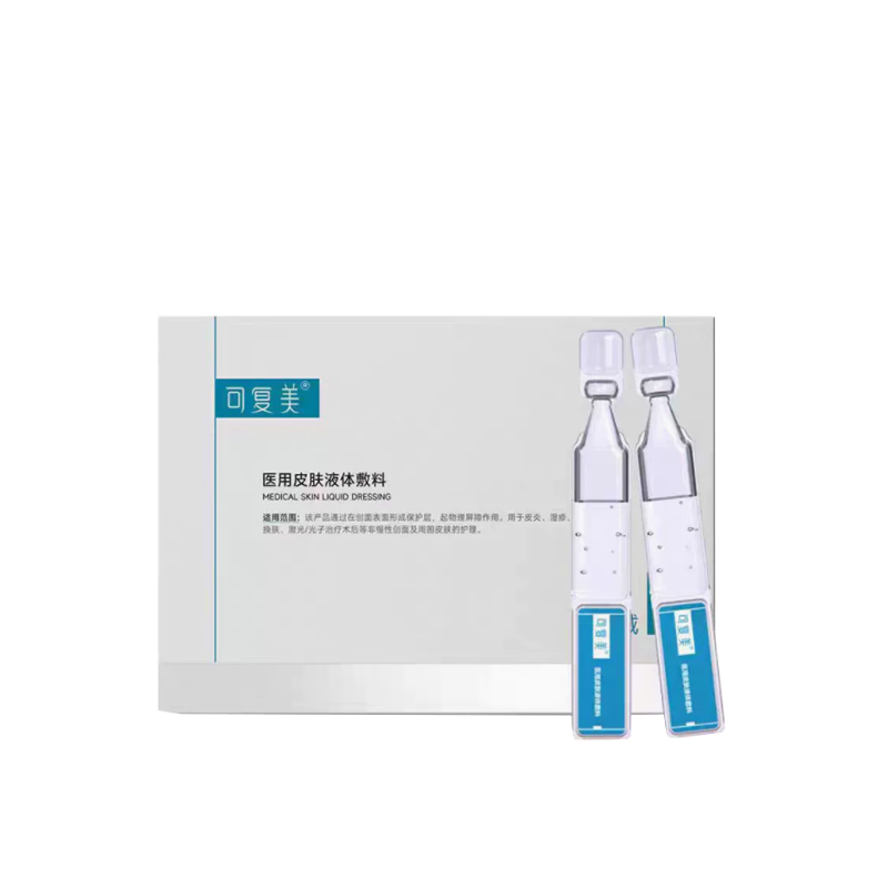可复美医用皮肤液体敷料修复护理多糖次抛非面膜创面护理28支