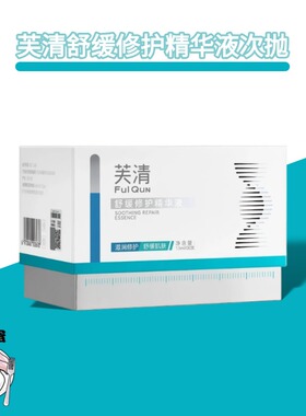 【盒装】芙清舒缓修护次抛30支