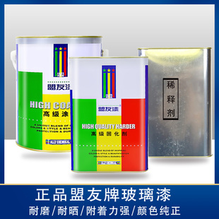 盟友牌玻璃油漆玻璃烤漆玻璃自干漆磨砂玻璃漆玻璃透明漆玻璃专用