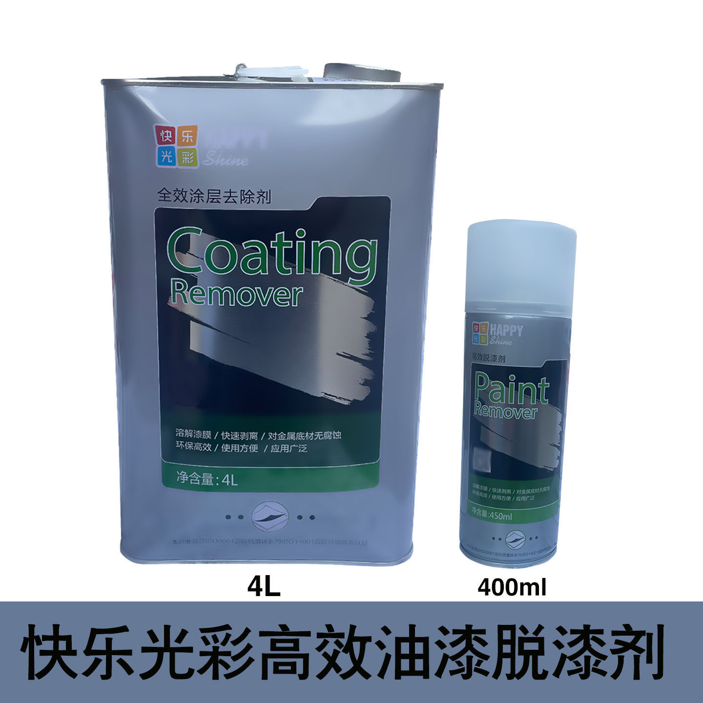 快乐光彩油漆脱漆剂汽车金属油漆清洗剂强力高效脱漆水喷漆溶解剂,基础建材,脱漆剂,淘宝优惠券,粉丝福利购,淘宝优惠卷