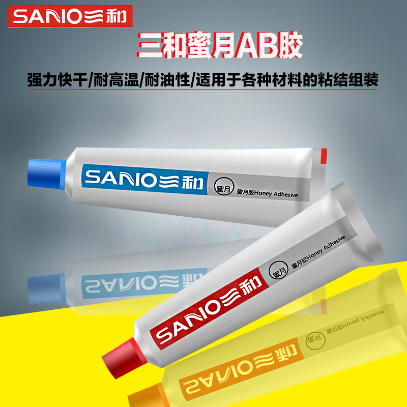 三和AB胶强力型环氧树脂胶水金属木材陶瓷石材专用快干蜜月胶包邮_虎窝淘