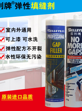 犀利牌弹性填缝剂 水性收边胶 防水防霉厨卫密封胶裂缝修补胶白色