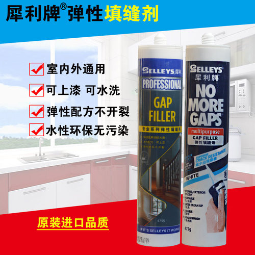 水性收边胶SELLEYS/犀利环保不裂