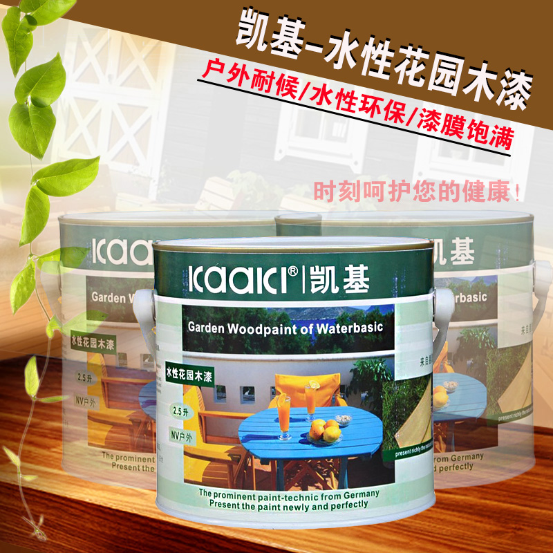 凯基水性花园木漆 户外木蜡油环保无毒无味地板栅栏防腐木油水漆