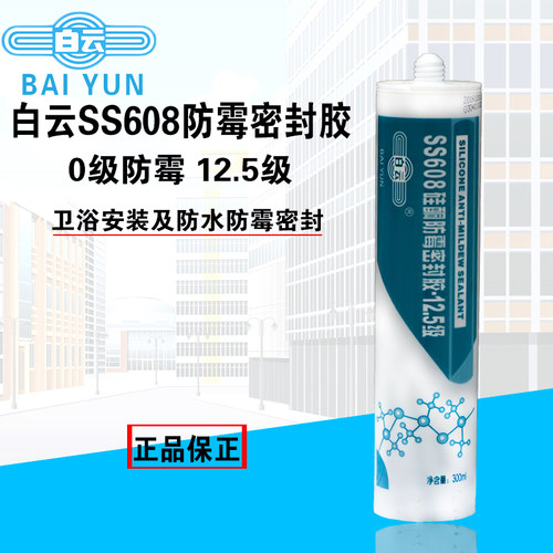 防霉密封胶白云防水玻璃胶环保