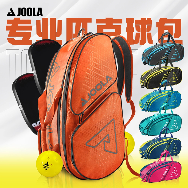 JOOLA优拉匹克球拍专用双肩背