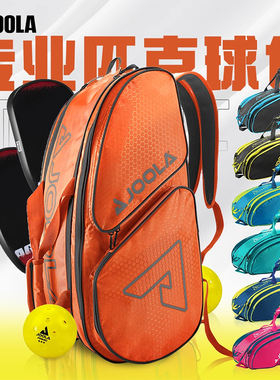 JOOLA优拉匹克球拍专用双肩背包隔热多功能Pickleball Bag男女款