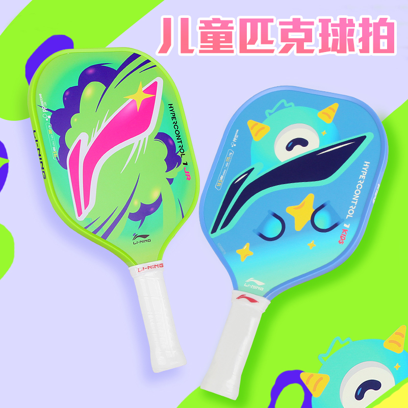 李宁匹克球拍儿童小学生专用