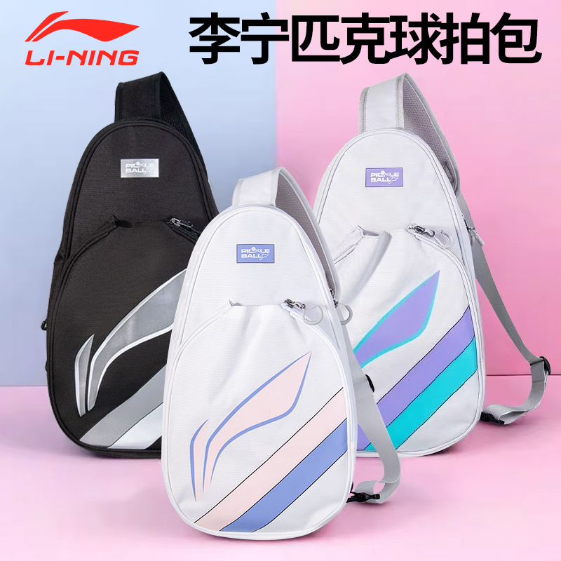 李宁匹克球拍包大容量运动背包