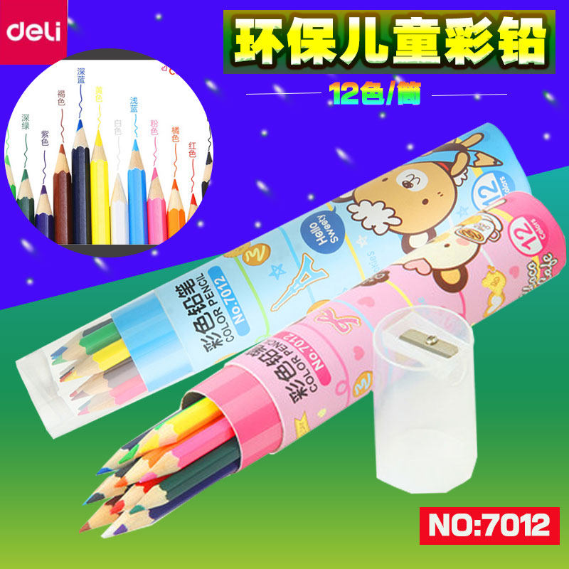 得力7012彩铅环保无毒儿童彩色铅笔带卷笔刀绘画涂鸦描红美术画画