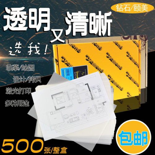 钻石硫酸纸63g73g83g93g克
