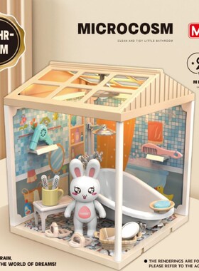 儿童DIY过家家小屋积木6925益智手工拼装拼接玩具洁净浴室