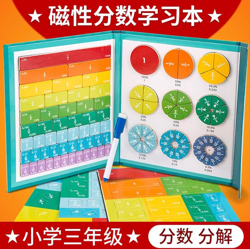 新款磁性分数盘学习盘教具磁力演示器三五年级小学数学加减运算