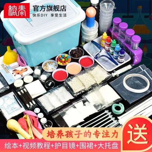 儿童科学化学实验套装小学生幼儿园区域材料器材制作发明大班stem